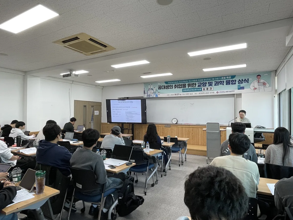 대학 강의실에서 진행한 AI 트렌드 특강 현장